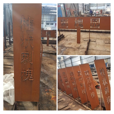 ASTM A36 Corten Steel Plate Hot Rolled 0.5mm-10mm Weather Resistant